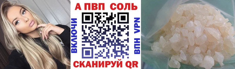 Альфа ПВП крисы CK  дарк нет какой сайт  Михайловск 