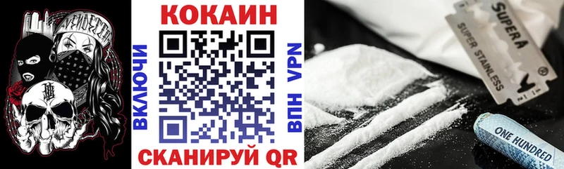 купить наркотик Михайловск COCAIN VHQ