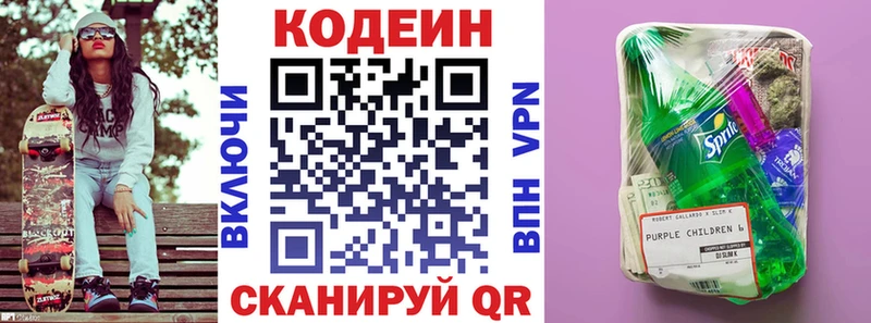 hydra зеркало  Михайловск  Кодеиновый сироп Lean напиток Lean (лин) 