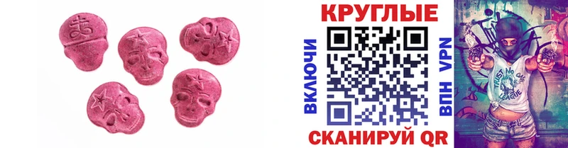 купить наркоту  Михайловск  Ecstasy VHQ 
