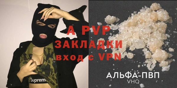 ALPHA PVP Балахна