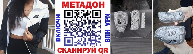 Метадон кристалл  Михайловск 