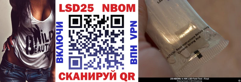 Марки 25I-NBOMe 1,5мг  где купить   Михайловск 